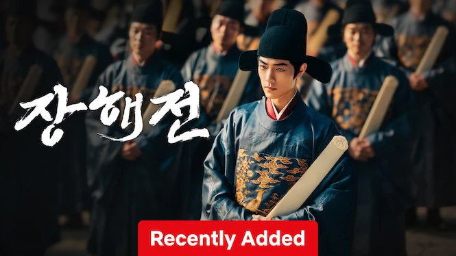 Legend of Zang Hai
