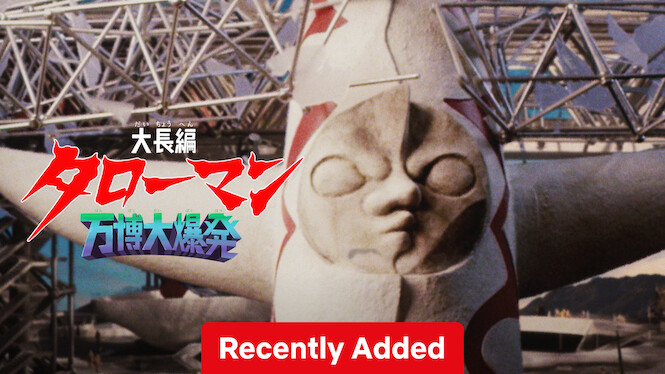 Taroman Expo Explosion