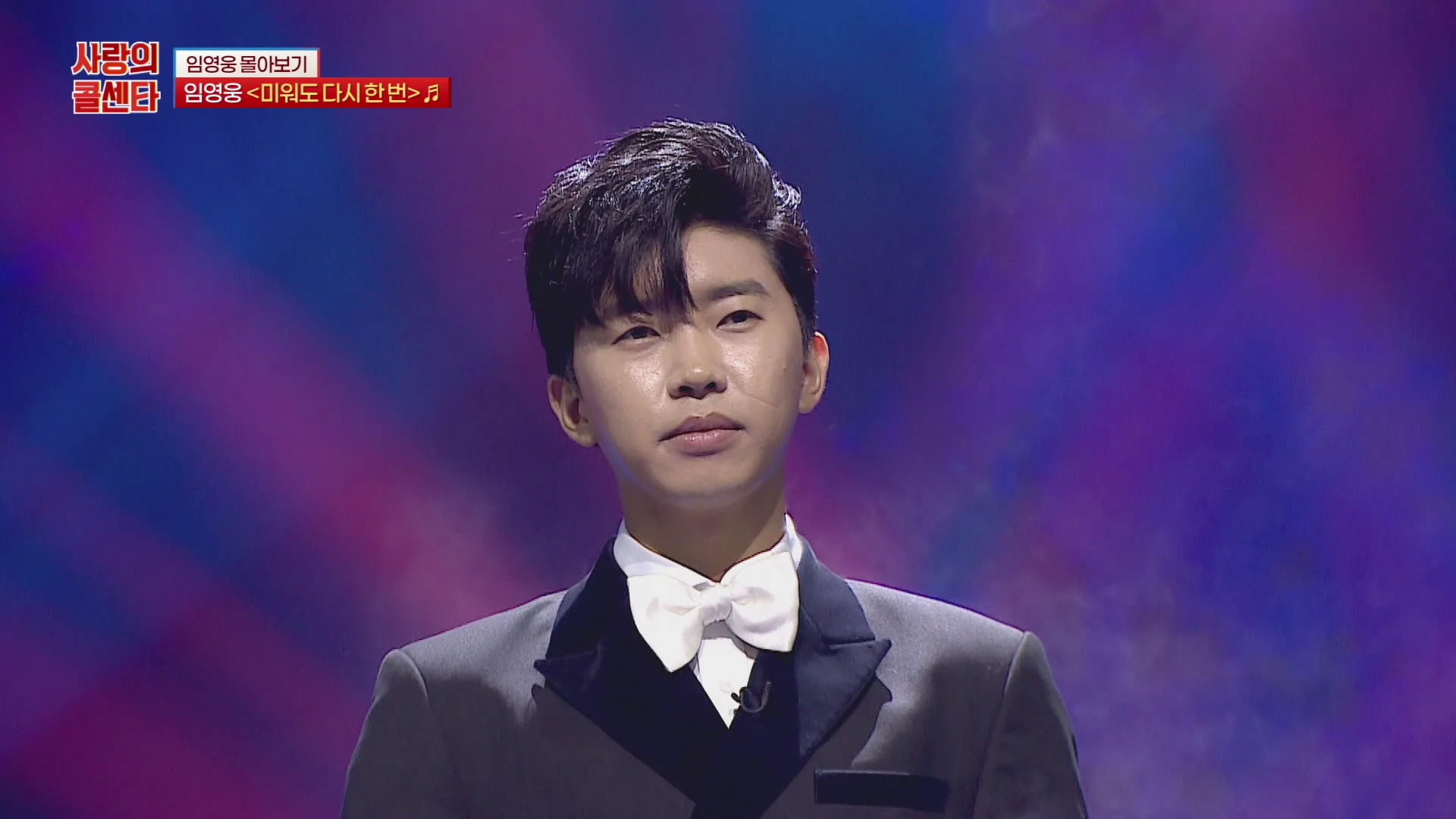 The Call Center of Love: Lim Youngwoong